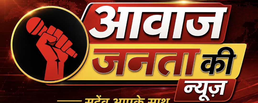 Aawazjantaki